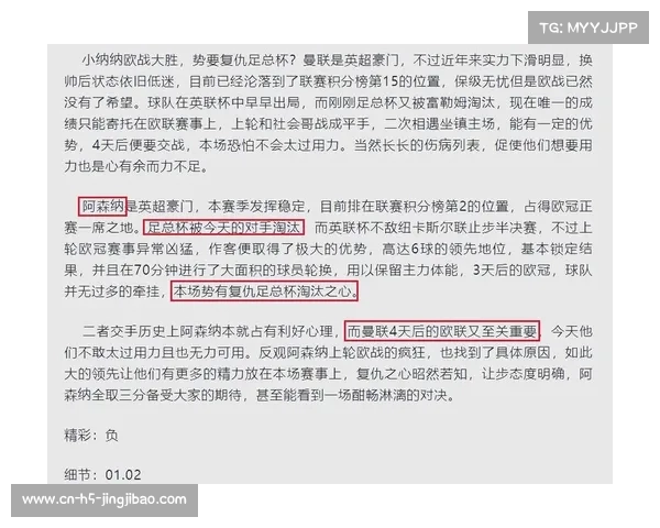 英超最新赔率分析与赛季走势预测 让你掌握每场比赛的投注机会